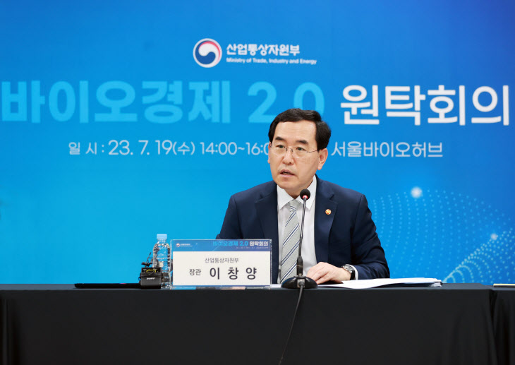 이창양 장관, 바이오경제 2.0 원탁회의 주재<YONHAP NO-3240>