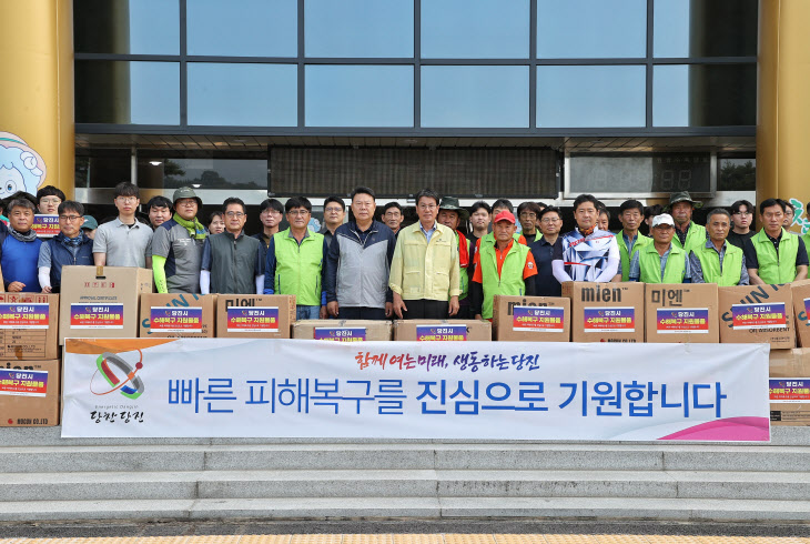 당진시 청양군 수해복구 물품전달 (1)