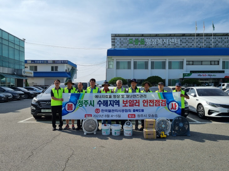 12-1 한국열관리시공협회, 침수피해 지역