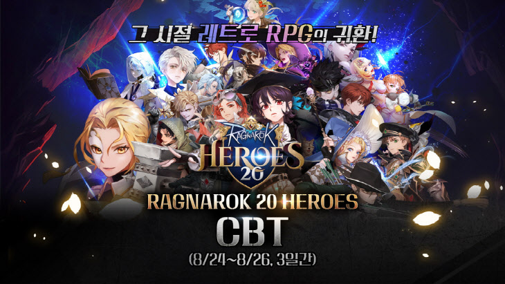 RAGNAROK 20 HEROES 국내 CBT 진행