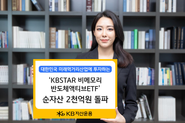 사본 -20230825_KBSTAR