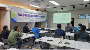 제물포 도시재생 협동조합 설립교육