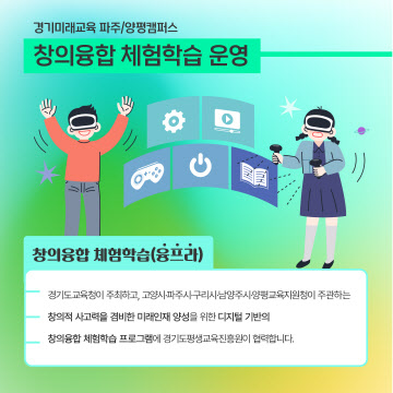 창의융합체험학습 이미지