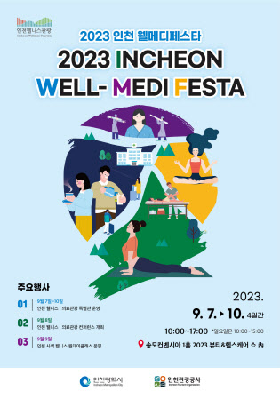 2023 인천 웰메디(Well-Medi) 페스타 포스터