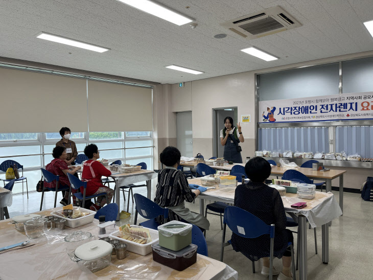 경상북도시각장애인복지관, 전자레인지 요리교실