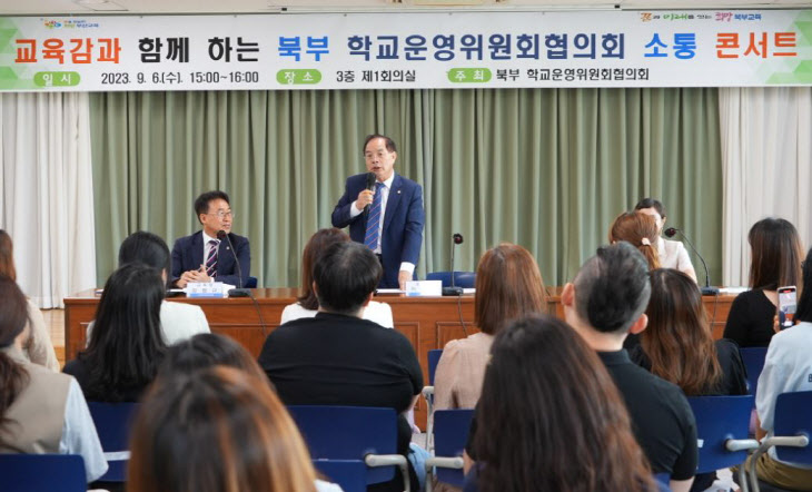 하윤수 교육감과 북부 학교운영위원, 부산교육 발전 위해 만나