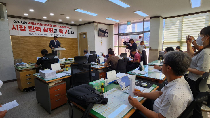 경북 상주발전시민단체연대 “상주시장 주민소환 불법 서명활동