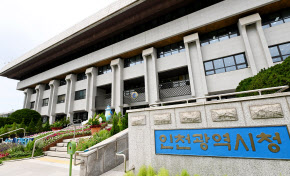 인천광역시청 청사 (1)