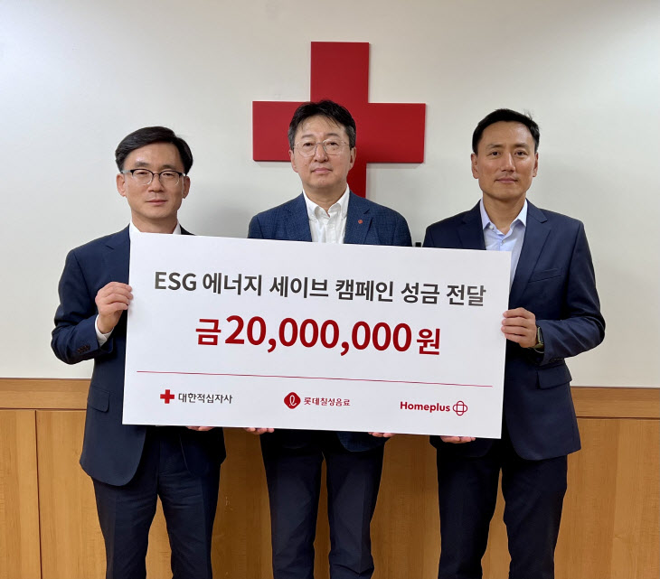 참고사진 1(ESG 에너지세이브 캠페인 기부금 전달식)