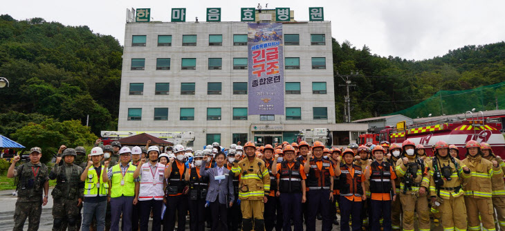 긴급구조훈련 사진