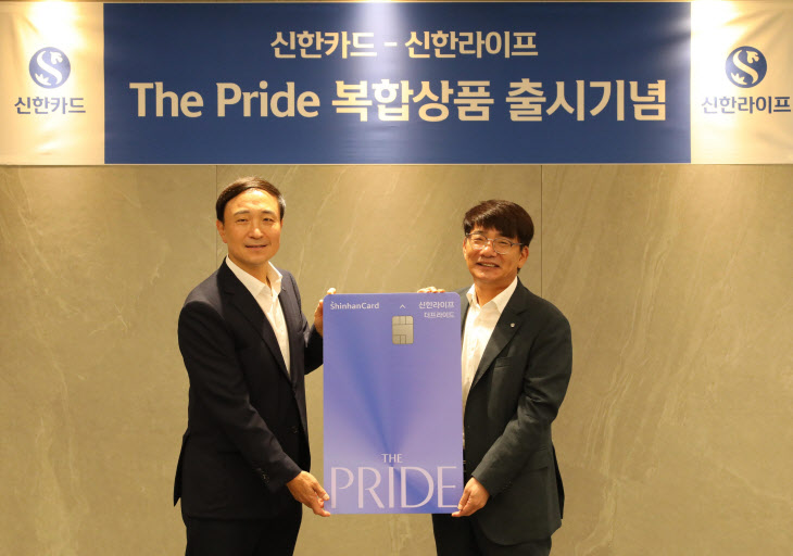 신한카드와 협업으로 The Pride 복합상품 출시