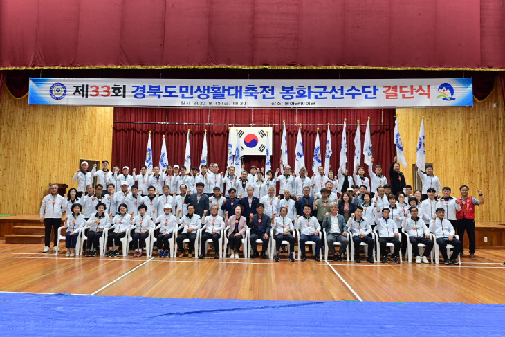 경북도민생활체육대축전 선수단 결단식 개최 (1)