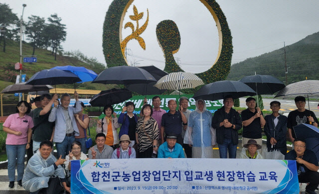 농업창업단지 입교생 현장교육 실시