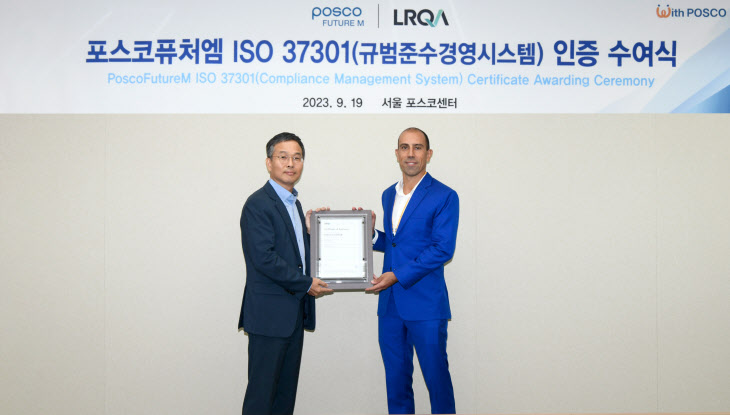 규범준수 경영시스템 국제인증 ISO37301 인증 획득