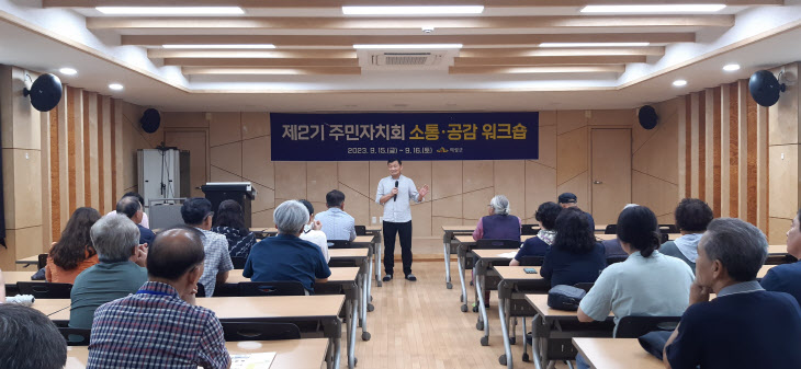 02의성군제공 주민자치회 워크숍