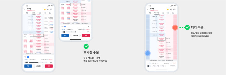 [이미지] 코인원_호가창 주문 업데이트