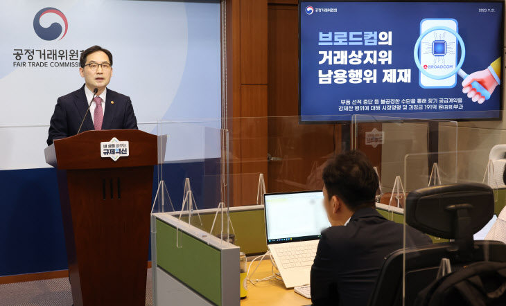 공정위, 삼성전자에 갑질한 미국 브로드컴에 과징금 제재