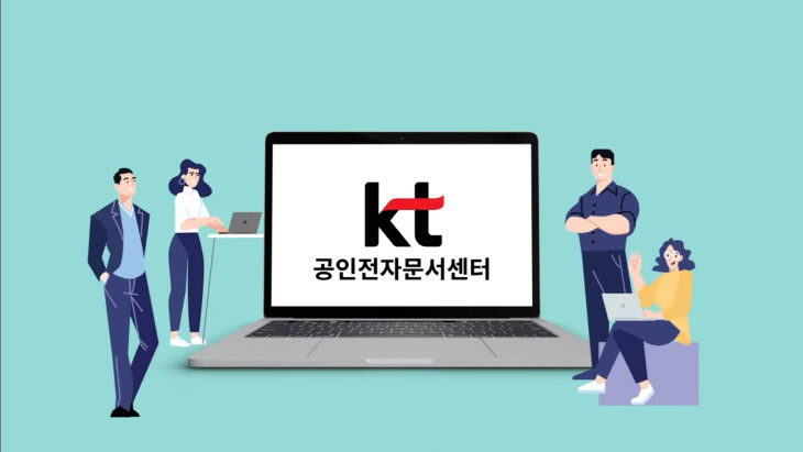 첨부이미지_KT 신한 디지털문서 활성화 첫걸음1