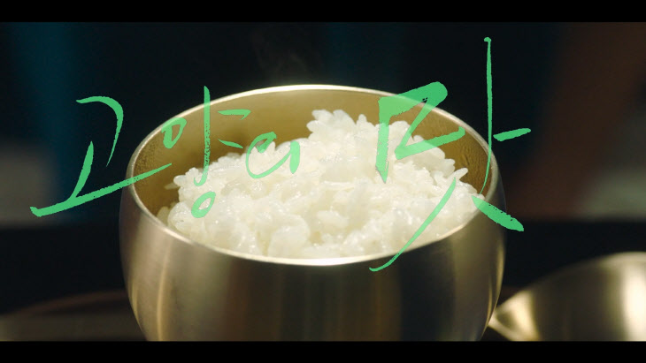 고양시, 지역특산물 '고양가와지쌀' 브랜드 광고 공개