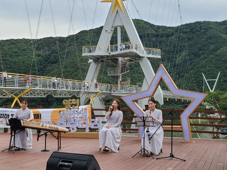 보현산댐 출렁다리 국악 한마당 열려(2)