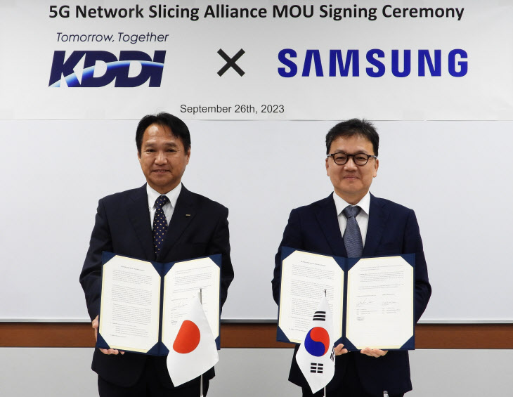 삼성전자, KDDI MOU