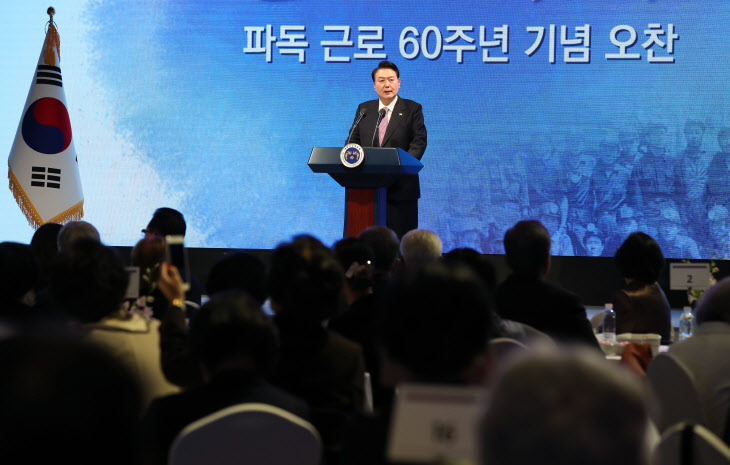 파독 근로 60주년 기념 오찬에서 발언하는 윤석