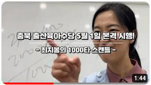 충청북도 공식 유튜브 채널 화면1