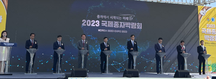 2023 국제종자박람회, 전북 김제서 개막