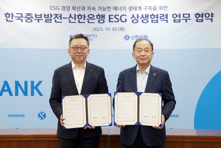 신한은행, 한국중부발전 ESG 상생협력 업무 협약