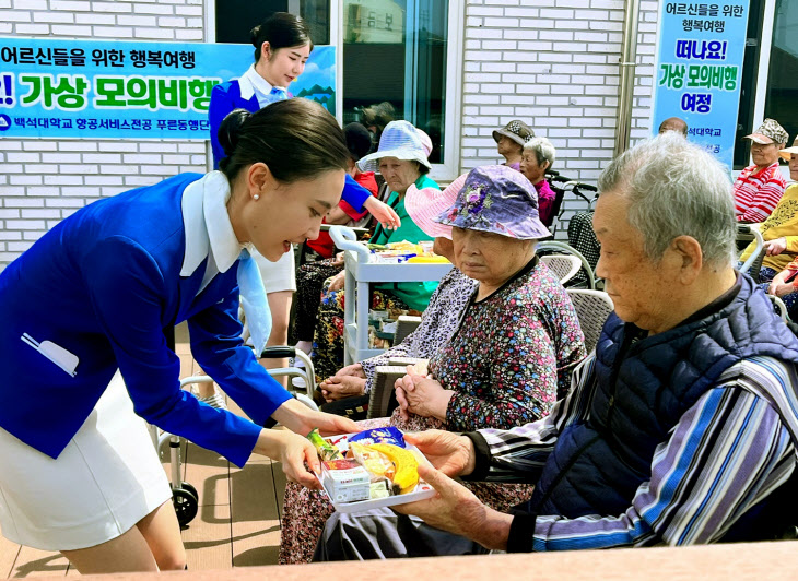 백석대 항공서비스전공 푸른동행단