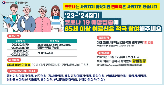 코로나19 예방접종 안내현수막 시안