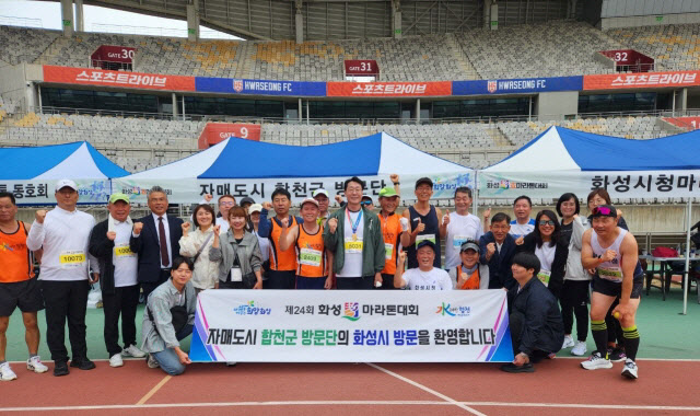 자매도시 화성시 제24회 효 마라톤대회 참가