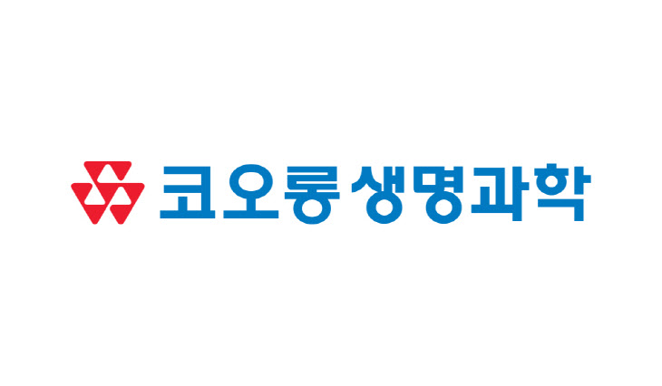 [코오롱생명과학 사진자료] 코오롱생명과학 로고