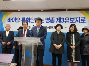 영종국제도시 바이오 특화단지