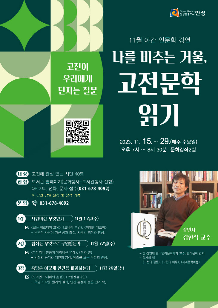 사본 -4.나를 비추는 거울 고전문학 읽기