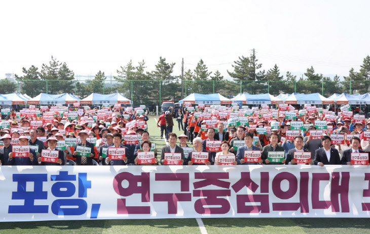 포항시, 연구중심의대 설립에 사활