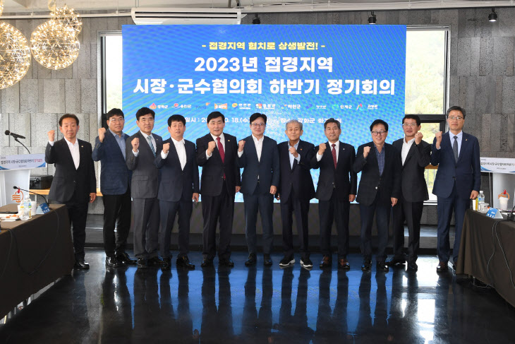 강화군, 2023년 하반기 접경지역 시장&#8228;군수협의회 개최