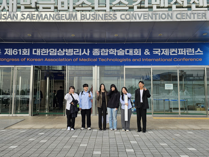 대구보건대 임상병리학과, 국제 컨퍼런스에서 ‘우수상’ 수상