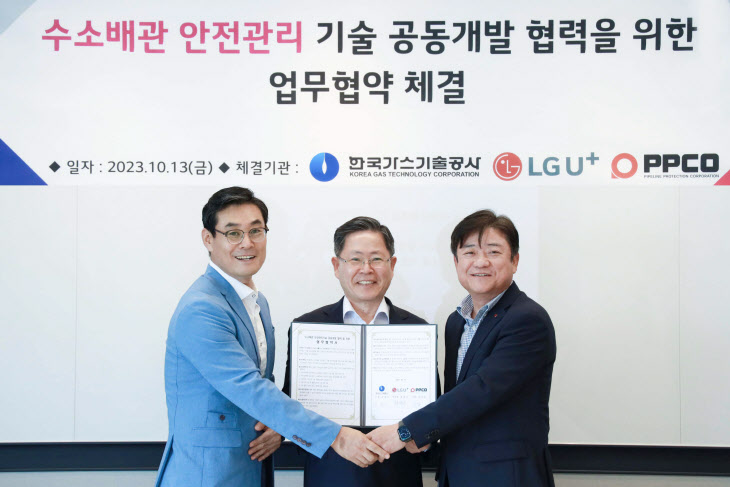 LG유플러스, 공급망 안전 진단 기술 개발