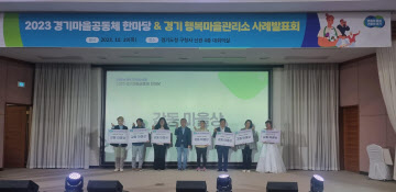 7.경기마을공동체한마당