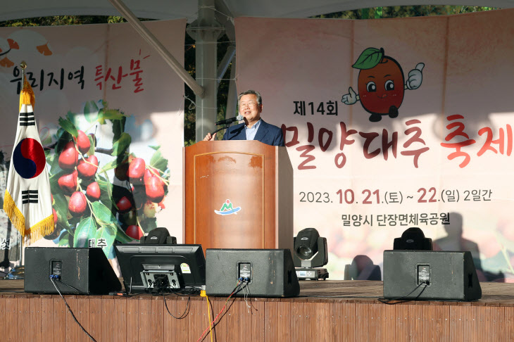 20231022-제14회 밀양대추축제 성료(2)