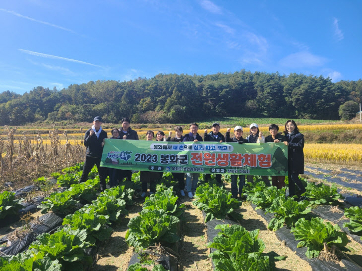 1. 체험지 단체사진(배추)