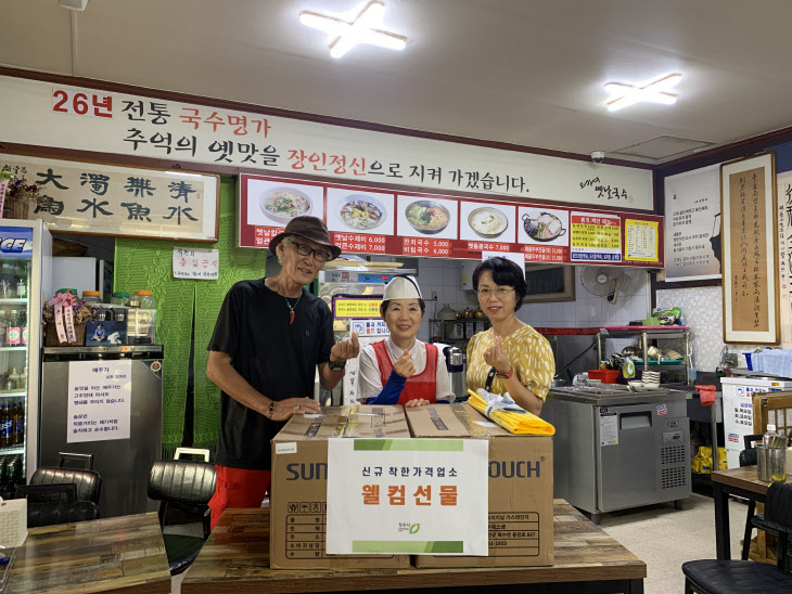 1-2 청주시, 착한가격업소 공공요금 지원사업 추진