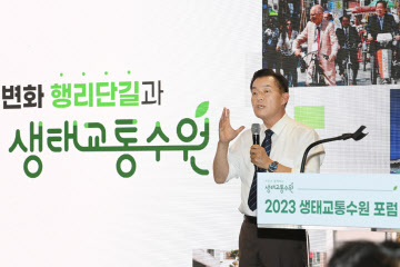 2.수원시,‘2023 생태교통 수원 포럼’성료