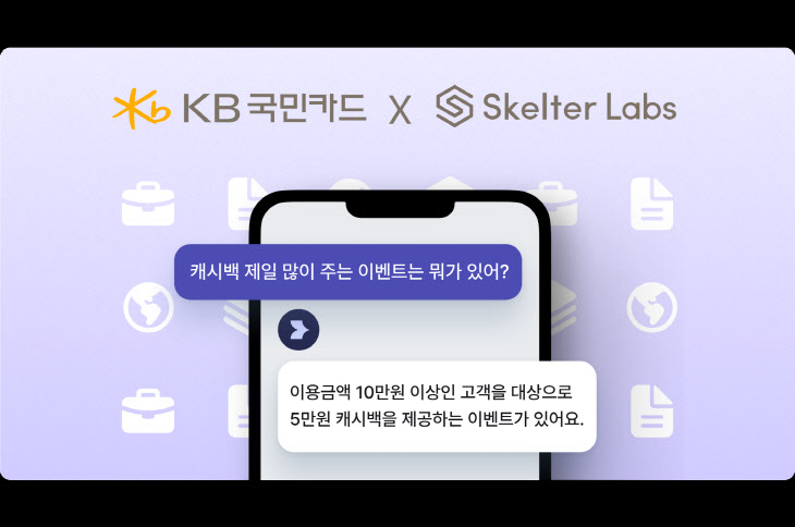 KB Pay 이벤트 챗 GPT에게 질문해보세요(231025)