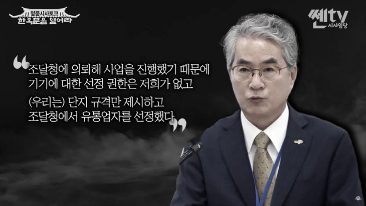 박종훈 경남교육감의 국정감사 답변
