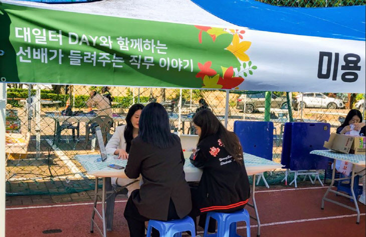 영산대 대학일자리플러스센터, ‘선배가 들려주는 직무’ 멘토