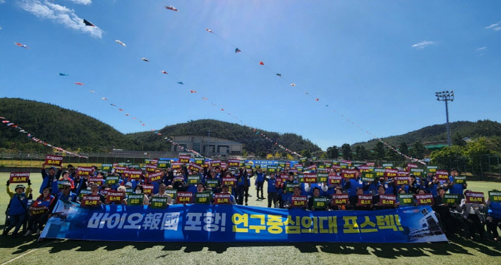 포항 포스텍 ‘연구중심 의대’ 설립 촉구 뜨겁게 확산