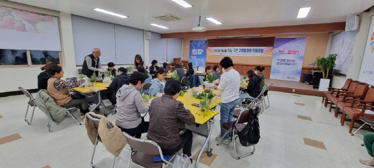 20231101-밀양시 하남읍, 귀농귀촌인 교류활성화 행사 개최