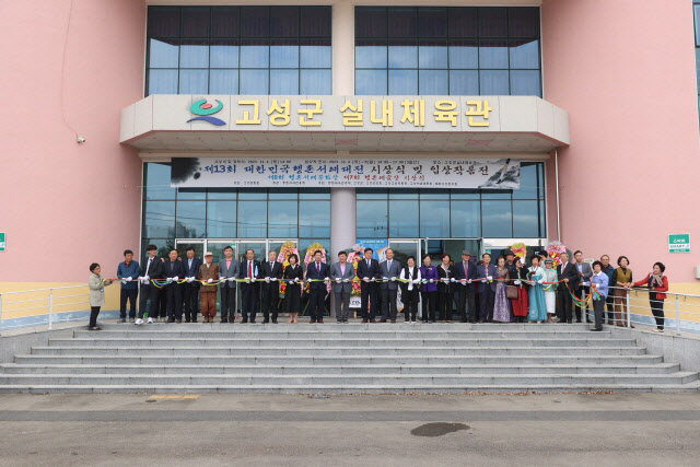 제13회 대한민국 행촌서예대전 시상식 열려